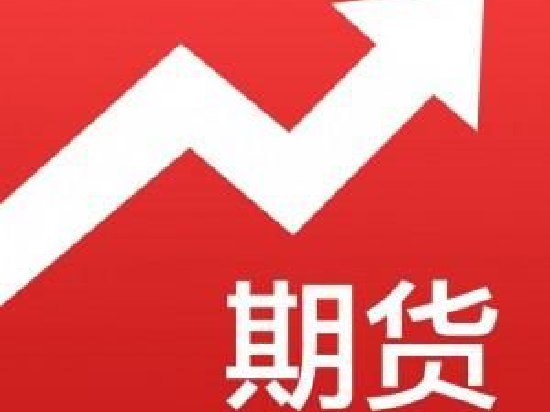 商品期货标准体系不断完善