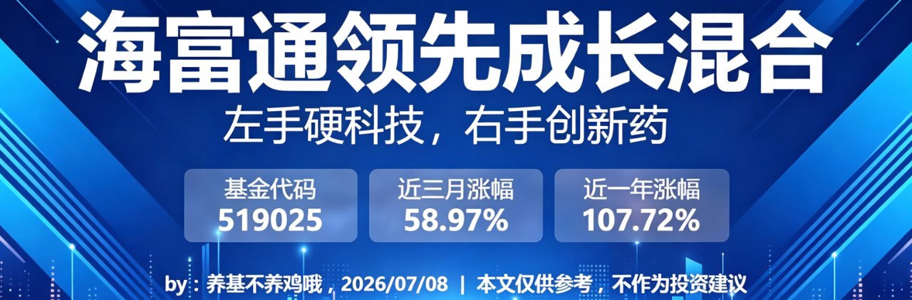 下半年怎么配我把目光投向了"硬科技与创新药"